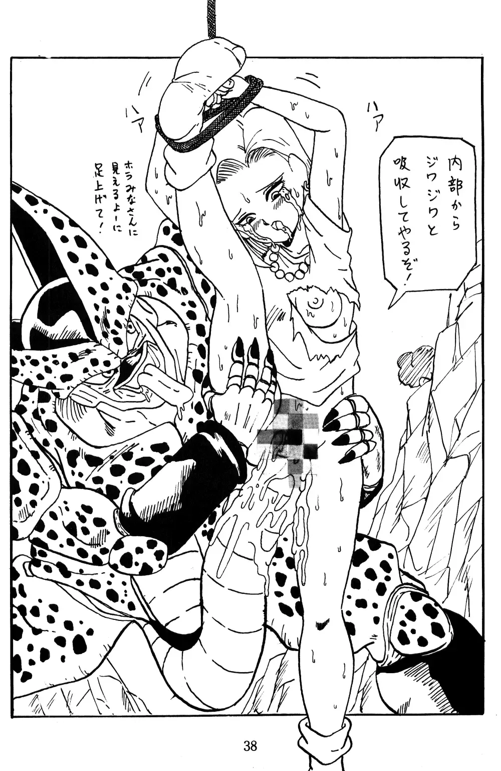 [Hot] DANGEROUS BOMBER Z Fhentai - Page 37