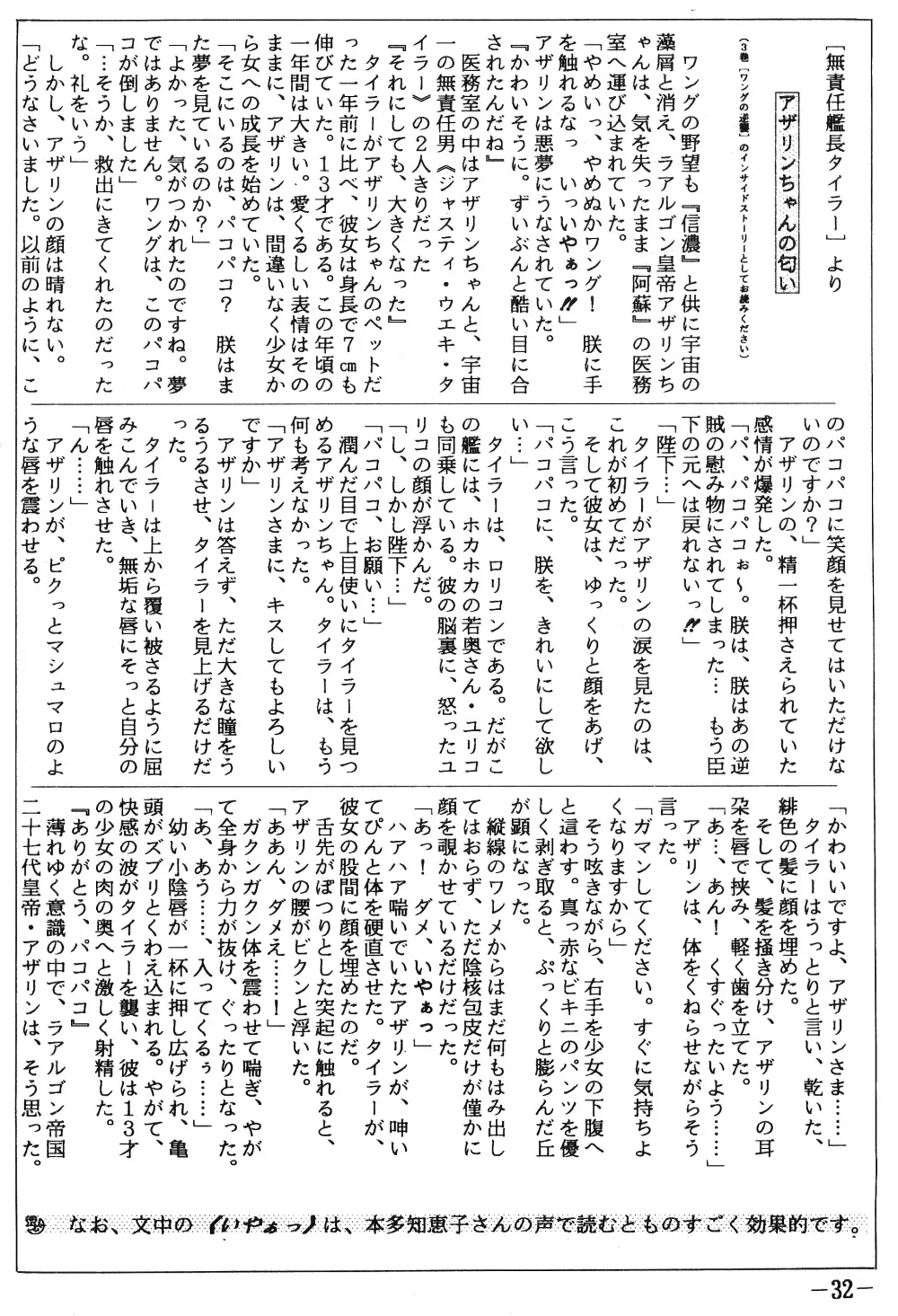 FRO² FIGHT Vol. 1 Fhentai - Page 32