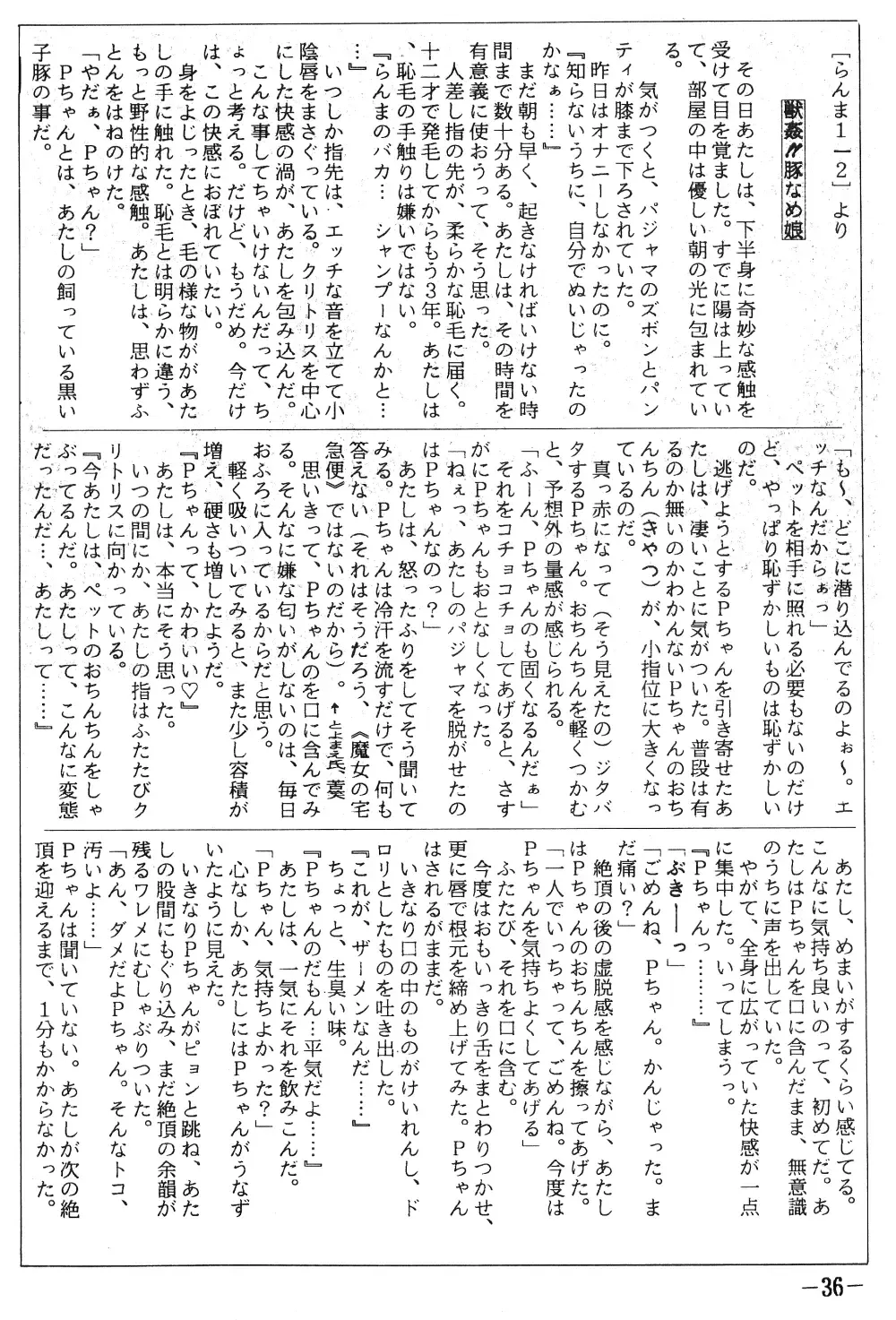 FRO² FIGHT Vol. 1 Fhentai - Page 36