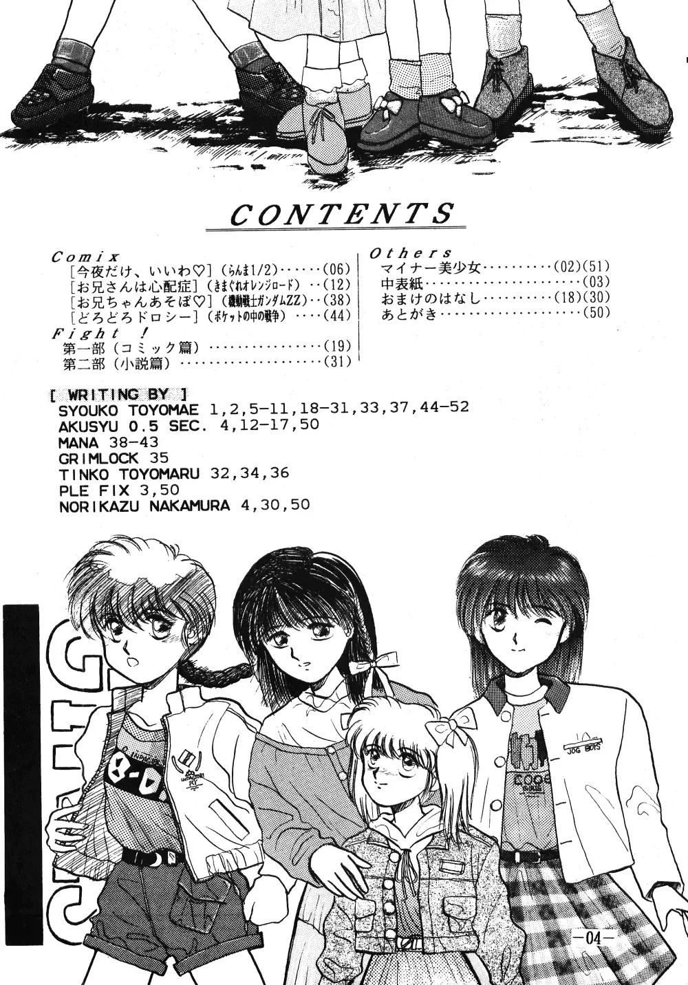 FRO² FIGHT Vol. 1 Fhentai - Page 4