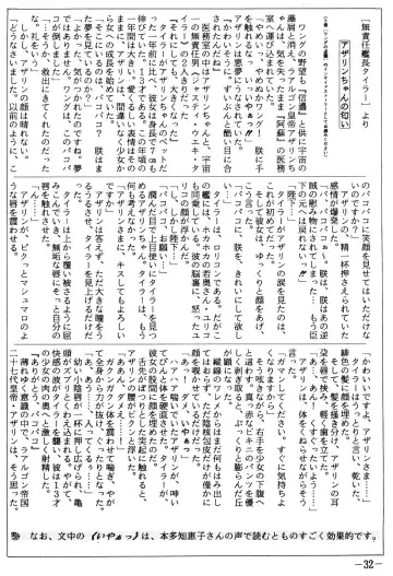 FRO² FIGHT Vol. 1 Fhentai - Page 32