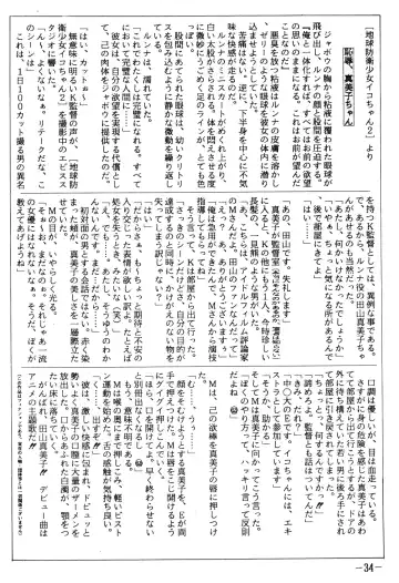 FRO² FIGHT Vol. 1 Fhentai - Page 34