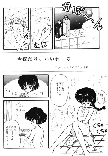 FRO² FIGHT Vol. 1 Fhentai - Page 6