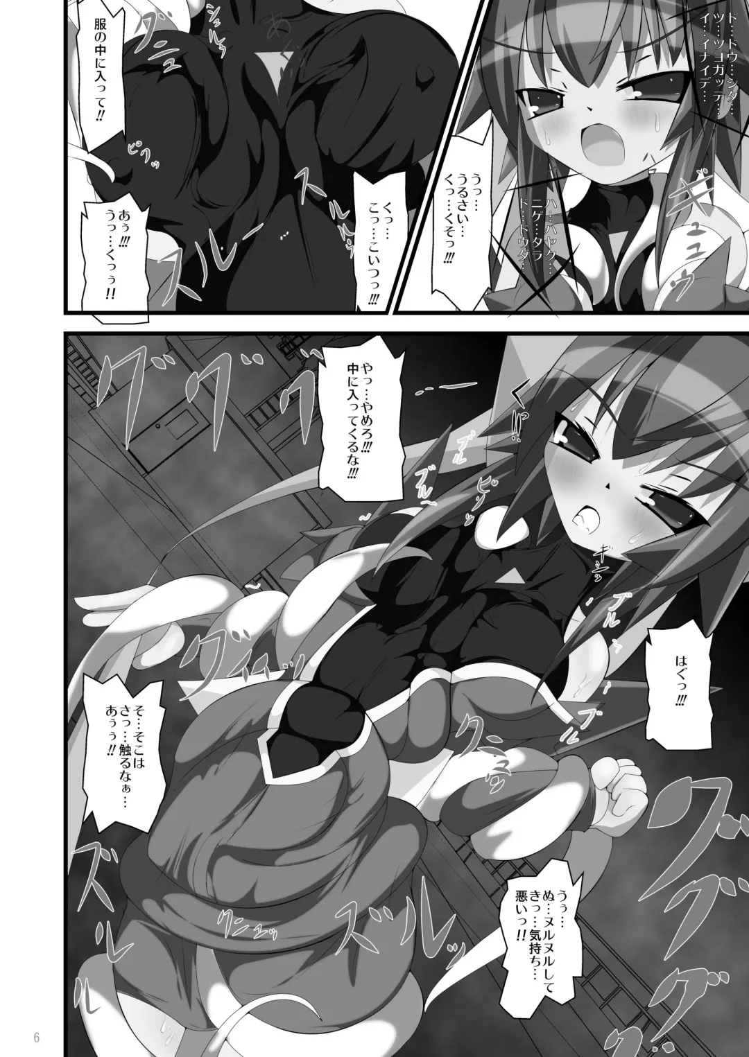 Shoku Fhentai - Page 6