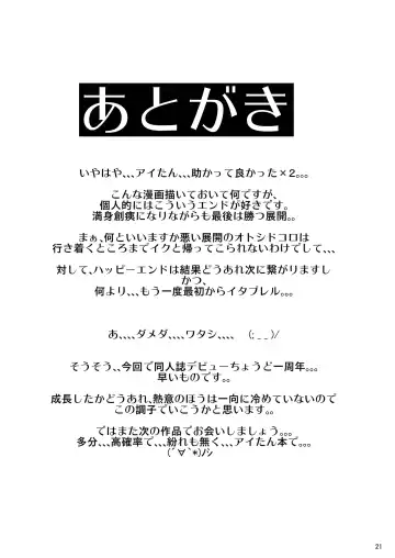 Shoku Fhentai - Page 21