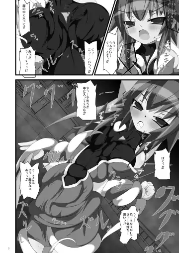 Shoku Fhentai - Page 6