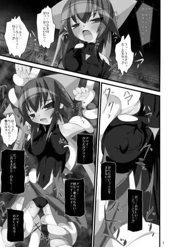 Shoku Fhentai - Page 7