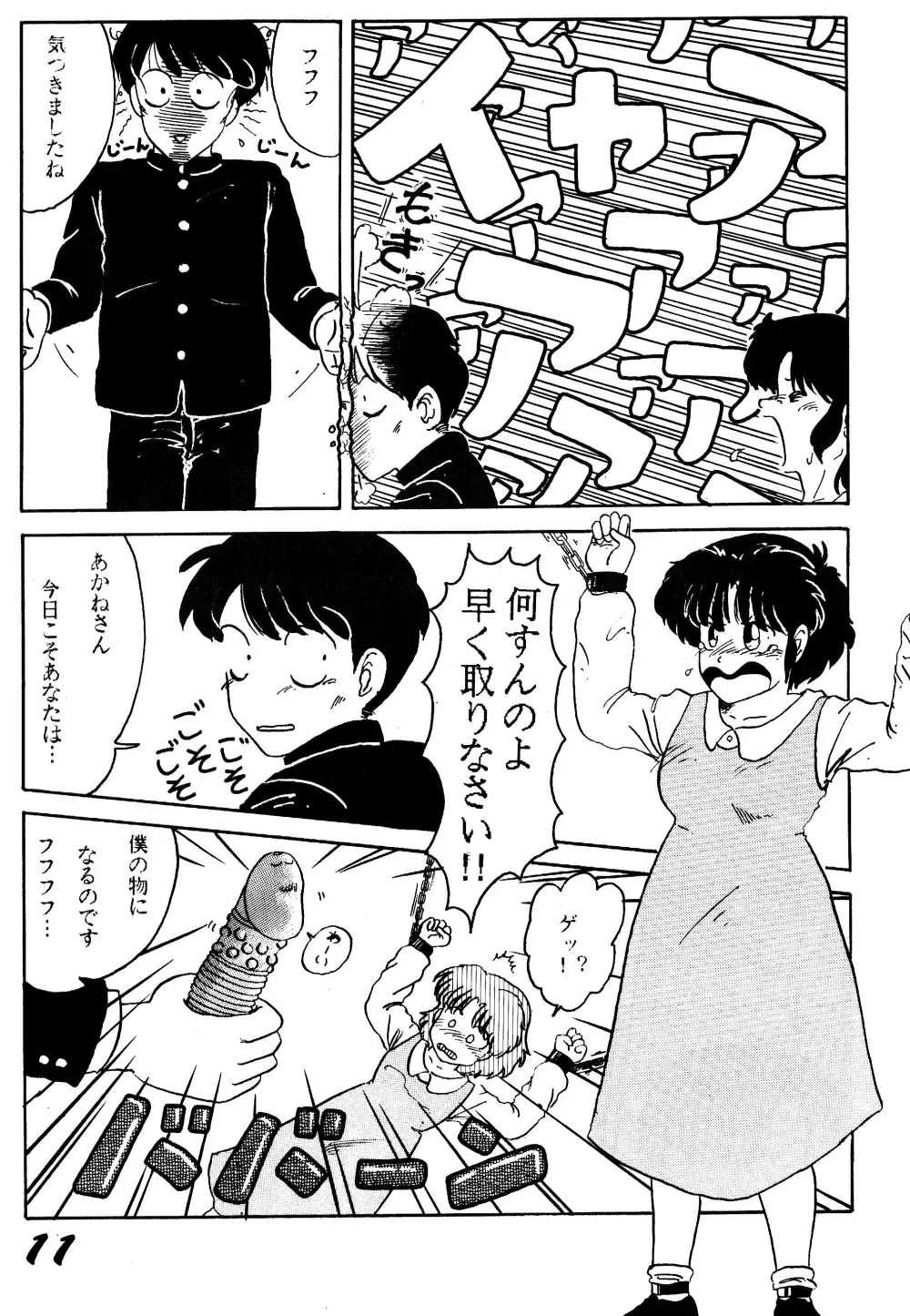 Guerilla Mix Fhentai - Page 10