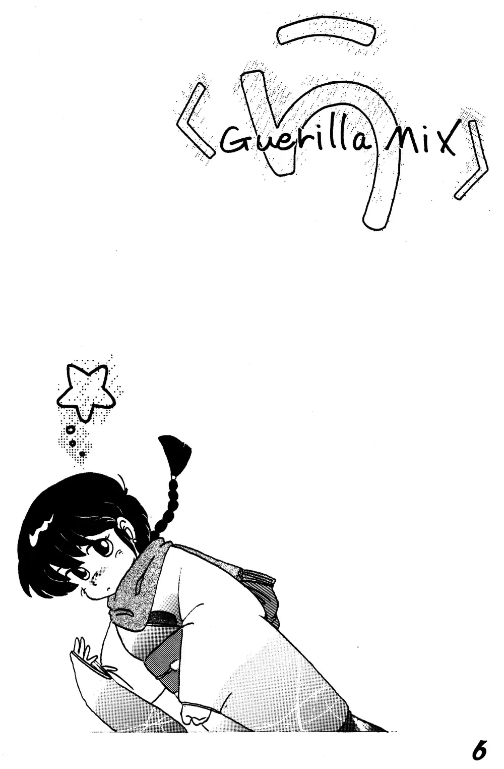 Guerilla Mix Fhentai - Page 5