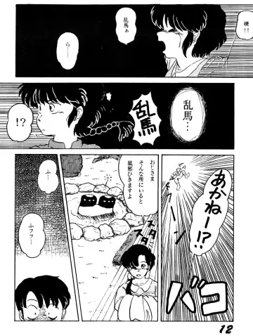 Guerilla Mix Fhentai - Page 11