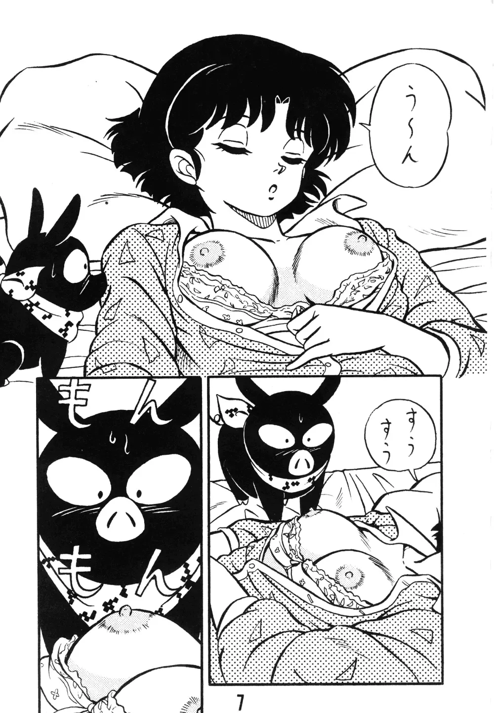 [Taya Takashi] Tendou-ke no Musume-tachi - The Ladies of the Tendo Family Vol. 0 Fhentai - Page 7