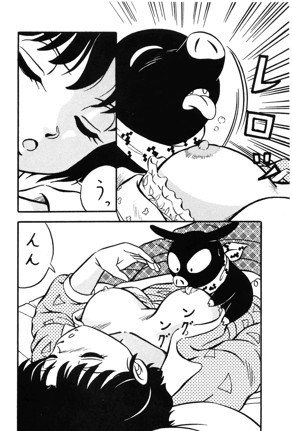 [Taya Takashi] Tendou-ke no Musume-tachi - The Ladies of the Tendo Family Vol. 0 Fhentai - Page 8