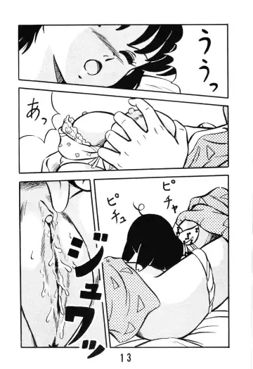 [Taya Takashi] Tendou-ke no Musume-tachi - The Ladies of the Tendo Family Vol. 0 Fhentai - Page 13