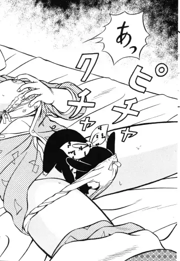 [Taya Takashi] Tendou-ke no Musume-tachi - The Ladies of the Tendo Family Vol. 0 Fhentai - Page 14