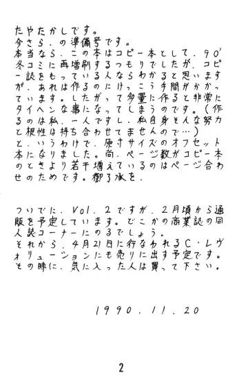 [Taya Takashi] Tendou-ke no Musume-tachi - The Ladies of the Tendo Family Vol. 0 Fhentai - Page 2