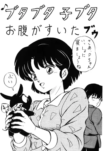 [Taya Takashi] Tendou-ke no Musume-tachi - The Ladies of the Tendo Family Vol. 0 Fhentai - Page 5