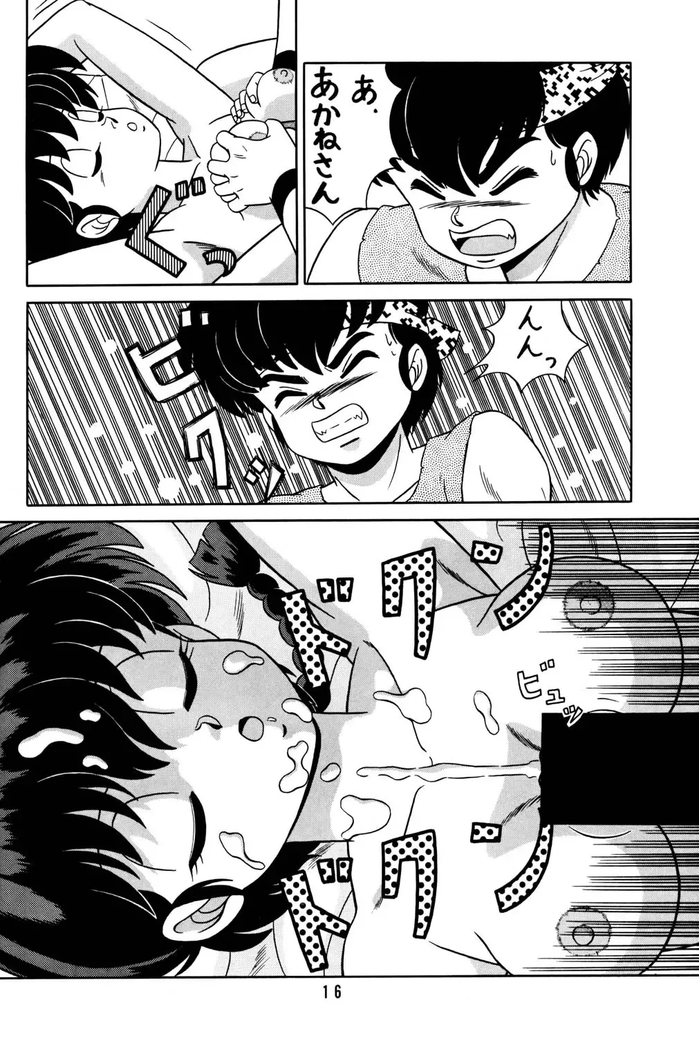 [Taya Takashi] Tendou-ke no Musume-tachi Vol. 2 Fhentai - Page 15