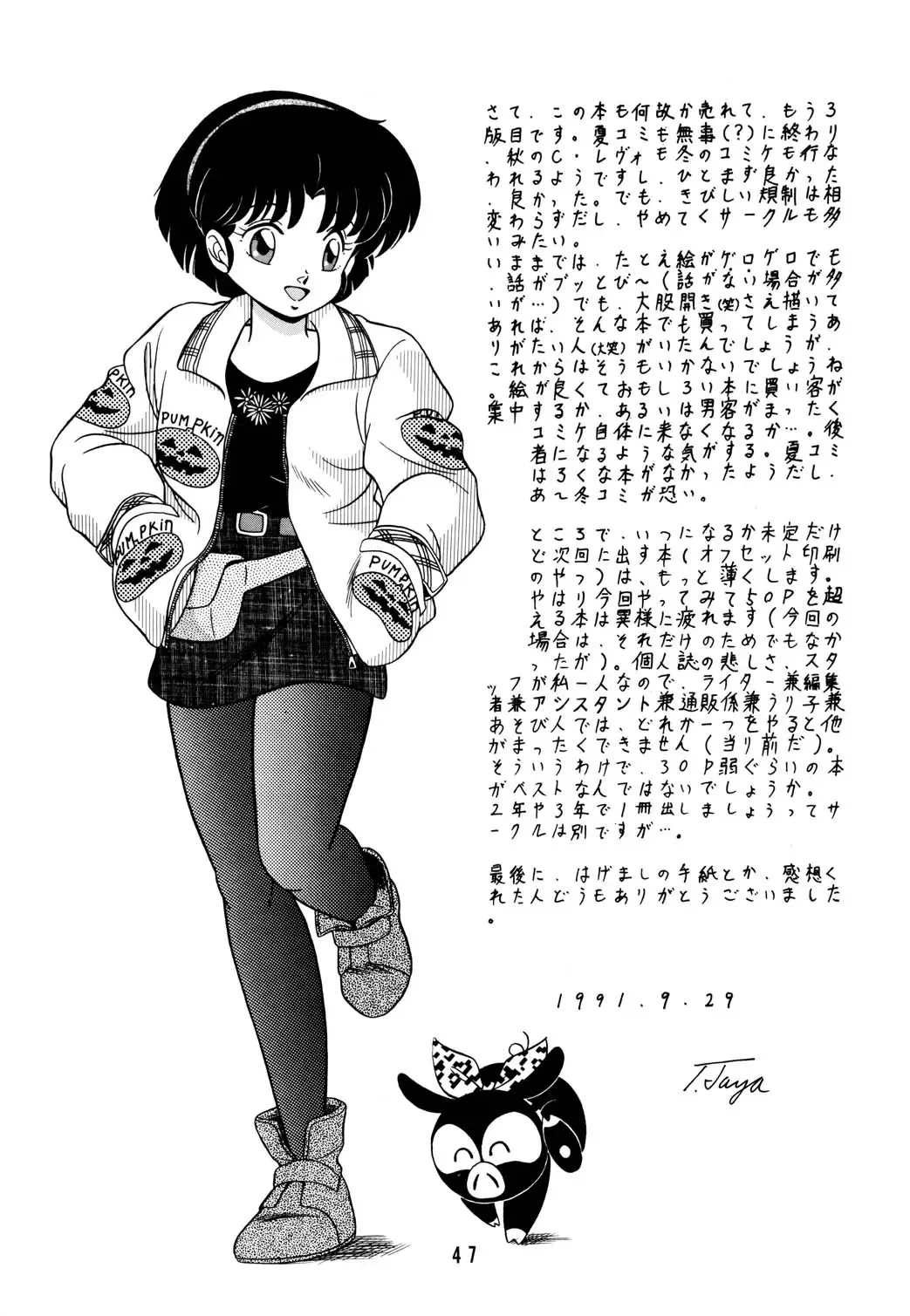 [Taya Takashi] Tendou-ke no Musume-tachi Vol. 2 Fhentai - Page 46