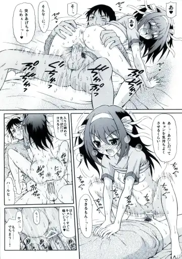 [Harukaze Soyogu] Sasa no Ha Haruhi no Yuuutsu. Fhentai - Page 10