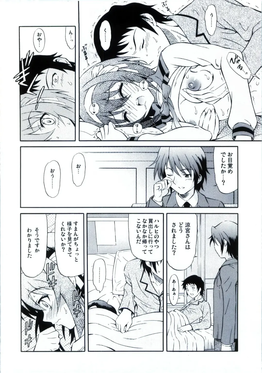 [Harukaze Soyogu] HOME Fhentai - Page 10