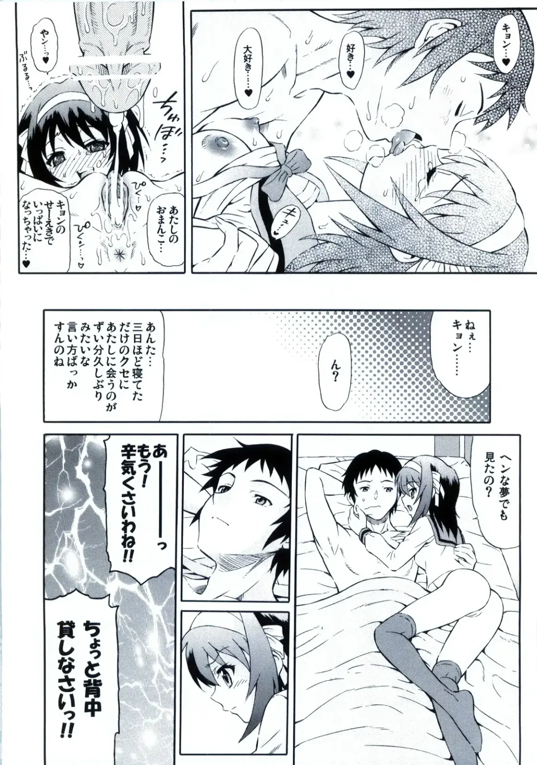 [Harukaze Soyogu] HOME Fhentai - Page 14
