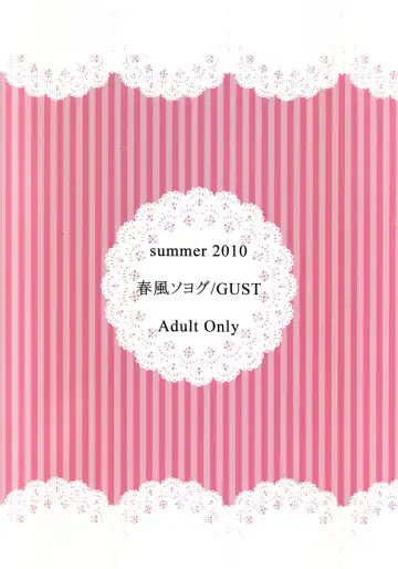 [Harukaze Soyogu] HOME Fhentai - Page 22