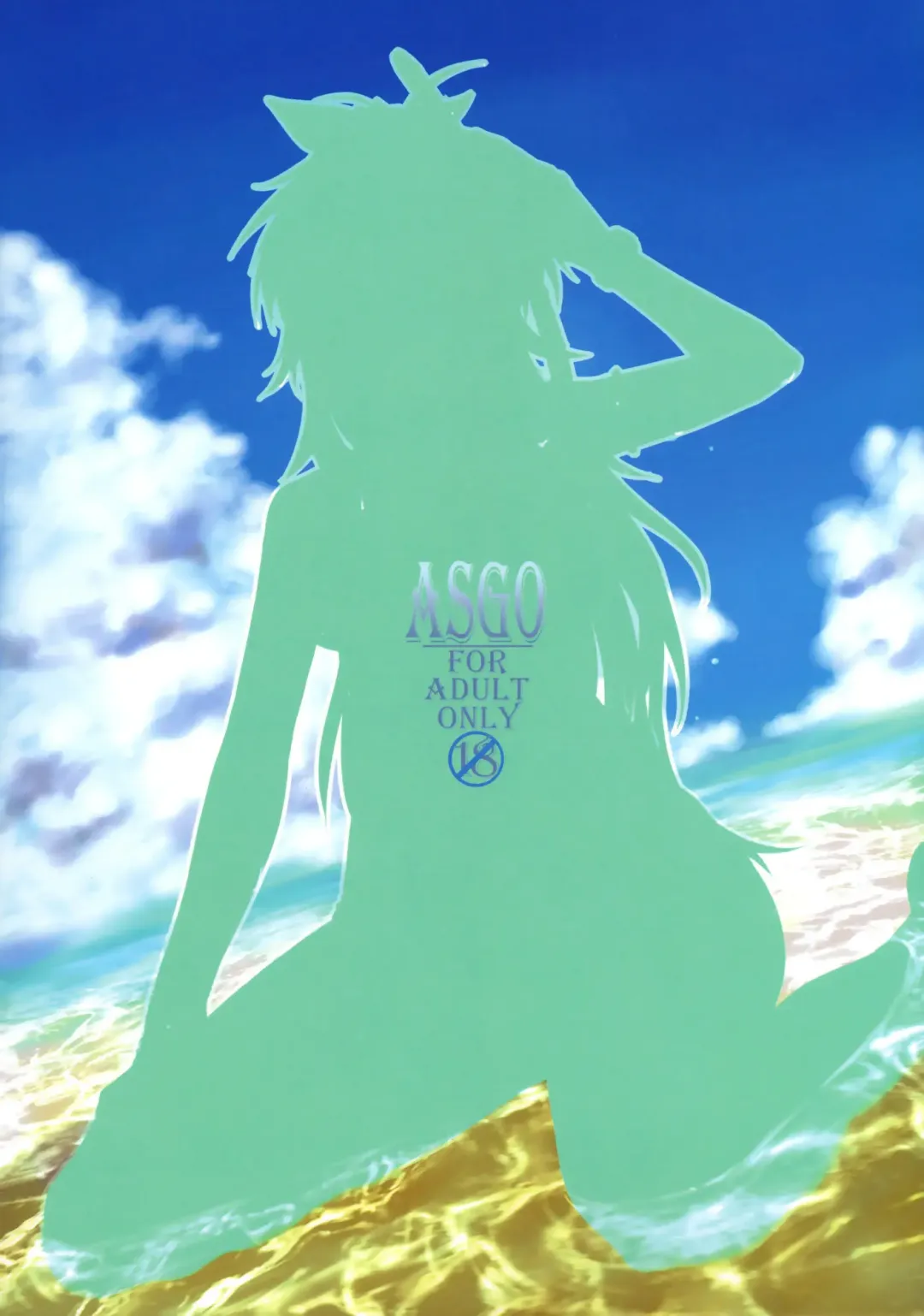 [Zanzi] Trial Vacation (decensored) Fhentai - Page 22