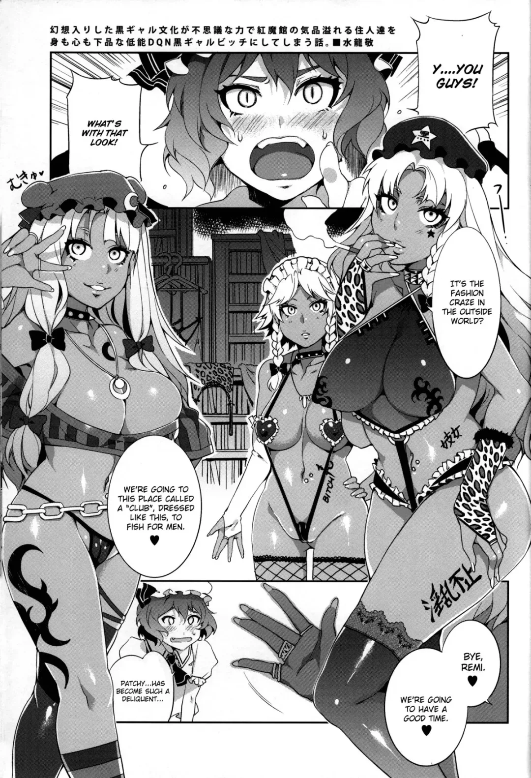 [Mizuryu Kei - Sugiura Sen] Kuro Gal Gensoukyou Fhentai - Page 3