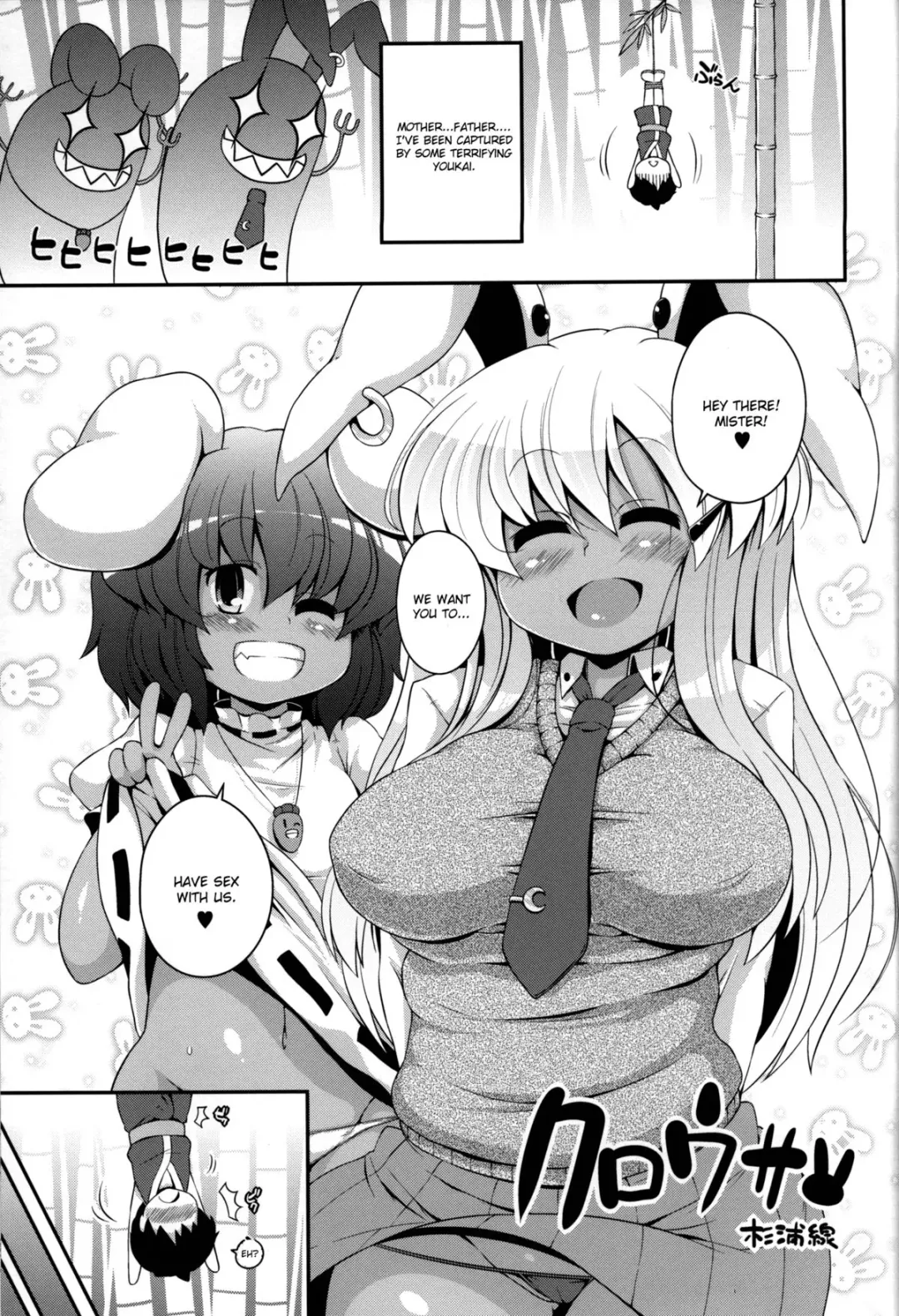 [Mizuryu Kei - Sugiura Sen] Kuro Gal Gensoukyou Fhentai - Page 9