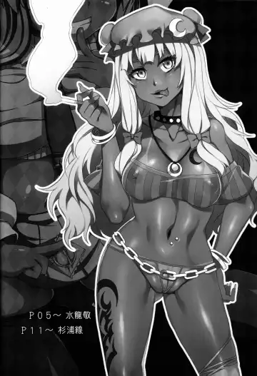 [Mizuryu Kei - Sugiura Sen] Kuro Gal Gensoukyou Fhentai - Page 2