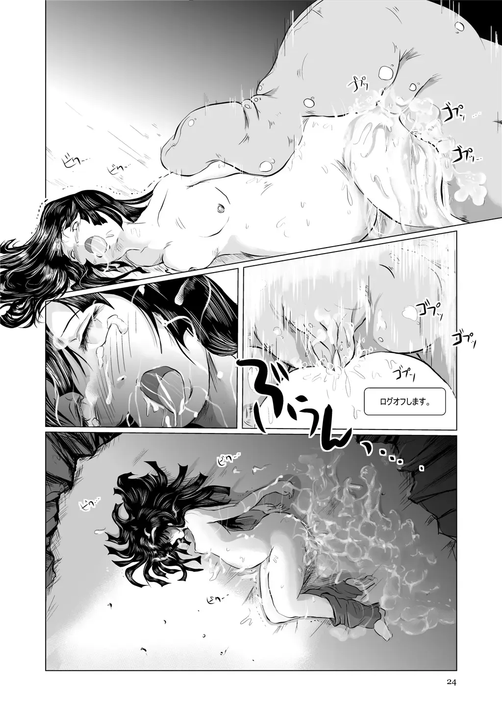 [Takaishi Fuu] Tamatte Irumono Zenbu Kimi no Naka ni Sosogitakute Fhentai - Page 24