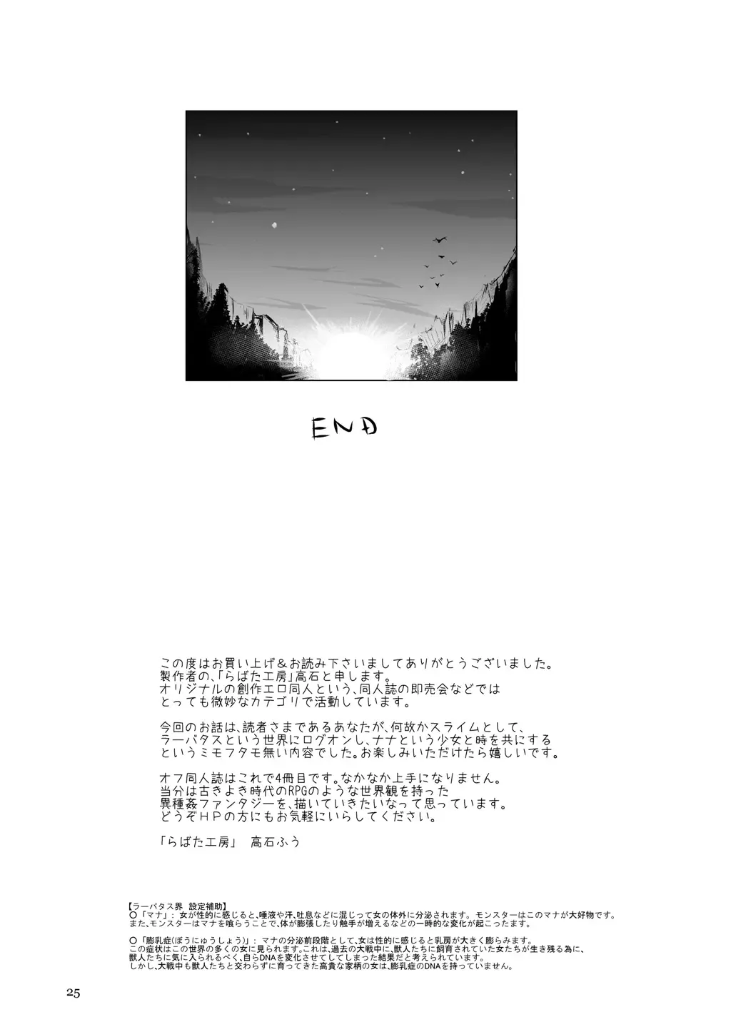 [Takaishi Fuu] Tamatte Irumono Zenbu Kimi no Naka ni Sosogitakute Fhentai - Page 25