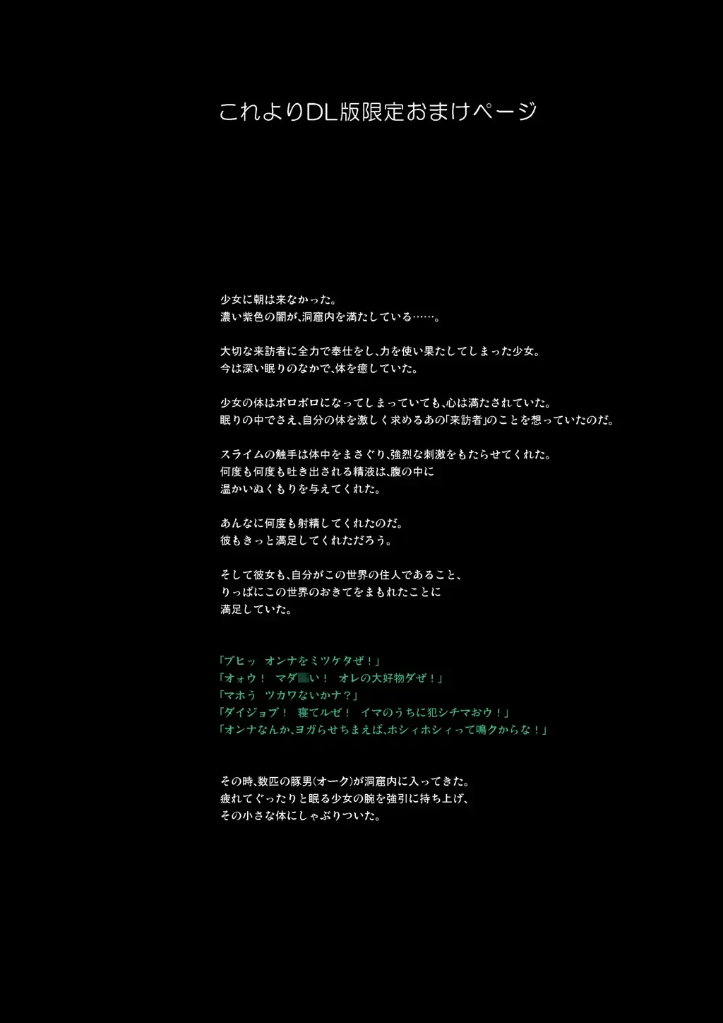 [Takaishi Fuu] Tamatte Irumono Zenbu Kimi no Naka ni Sosogitakute Fhentai - Page 29