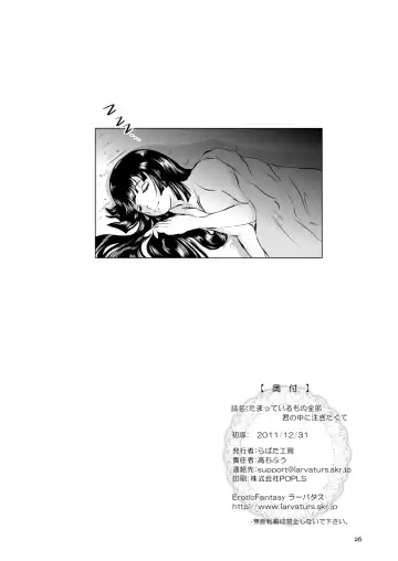 [Takaishi Fuu] Tamatte Irumono Zenbu Kimi no Naka ni Sosogitakute Fhentai - Page 26