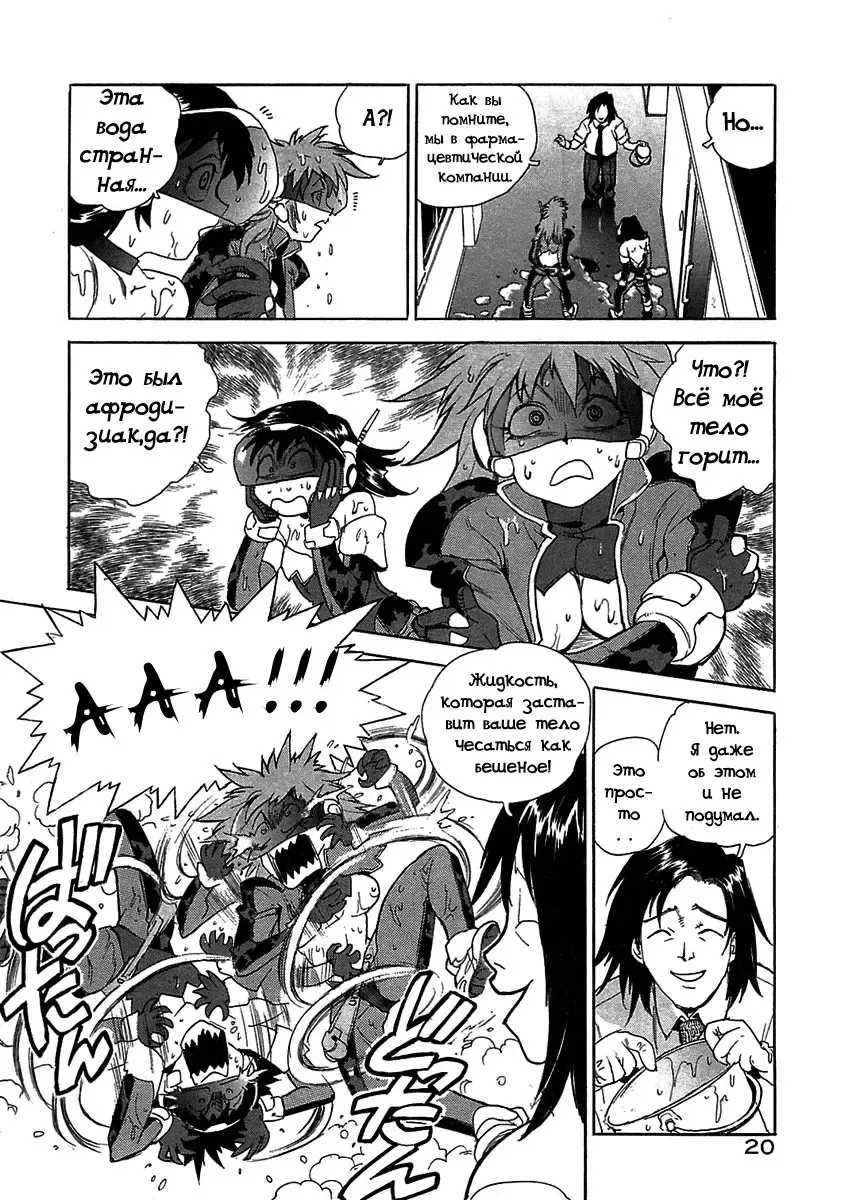 [Isutoshi] Mysterious Thief Police Fhentai - Page 11