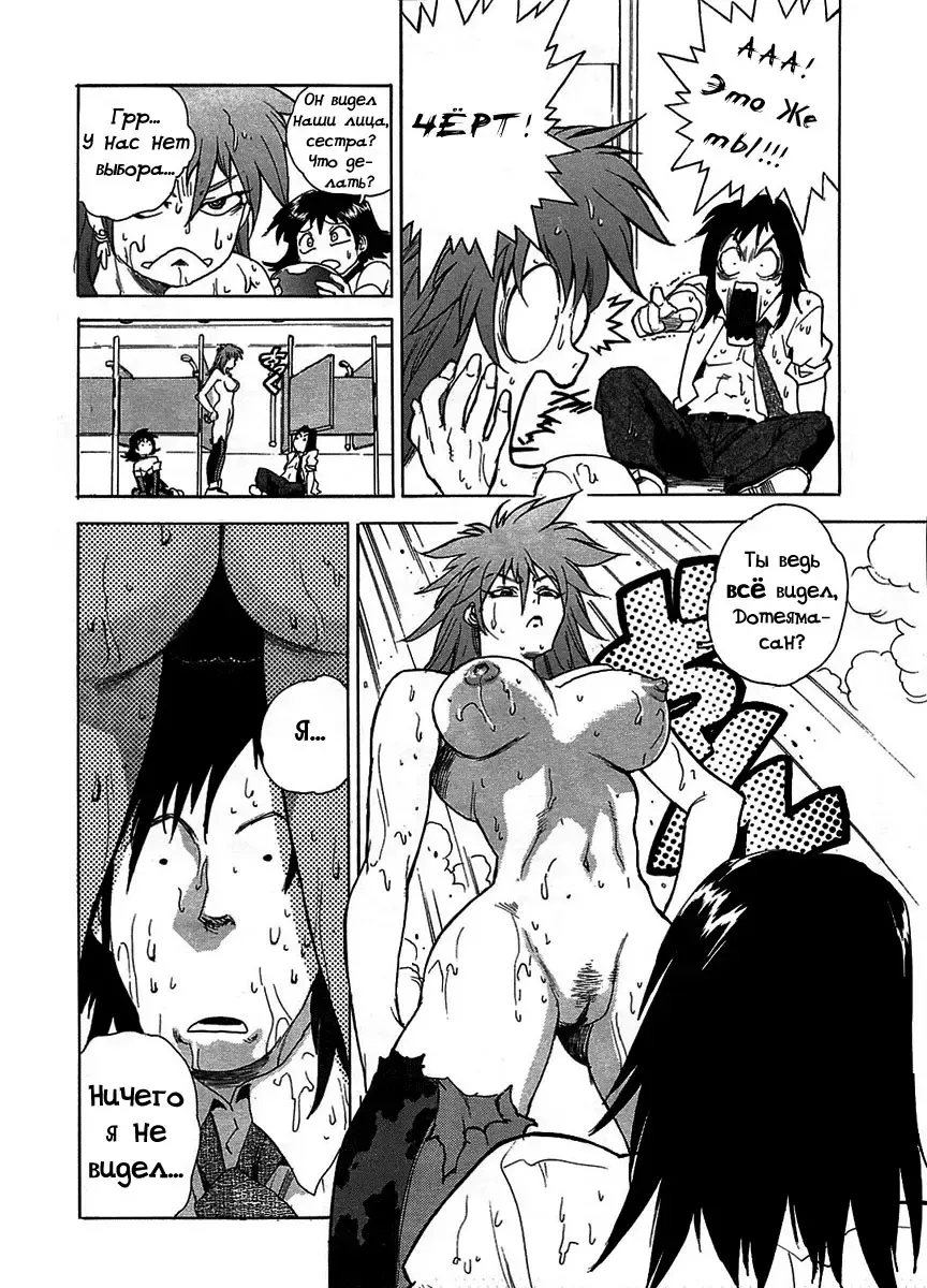 [Isutoshi] Mysterious Thief Police Fhentai - Page 15