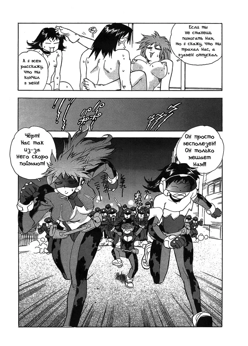 [Isutoshi] Mysterious Thief Police Fhentai - Page 21