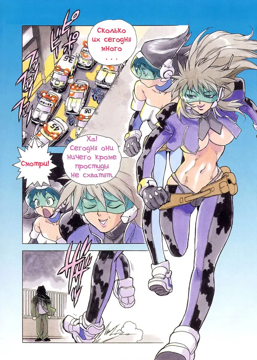 [Isutoshi] Mysterious Thief Police Fhentai - Page 3