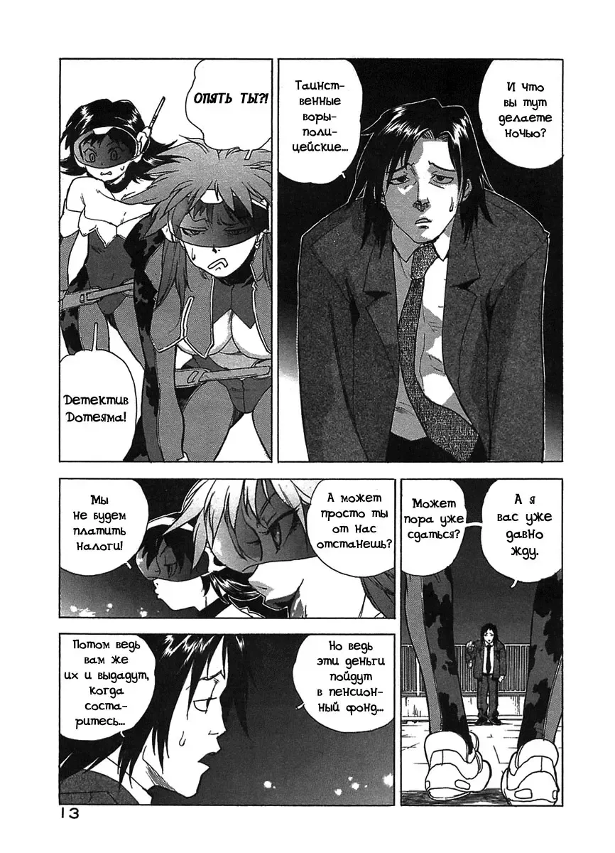 [Isutoshi] Mysterious Thief Police Fhentai - Page 4