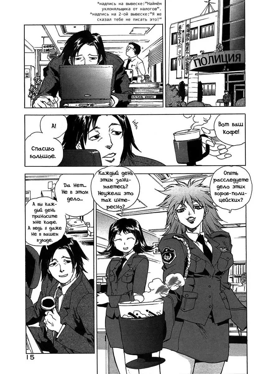 [Isutoshi] Mysterious Thief Police Fhentai - Page 6