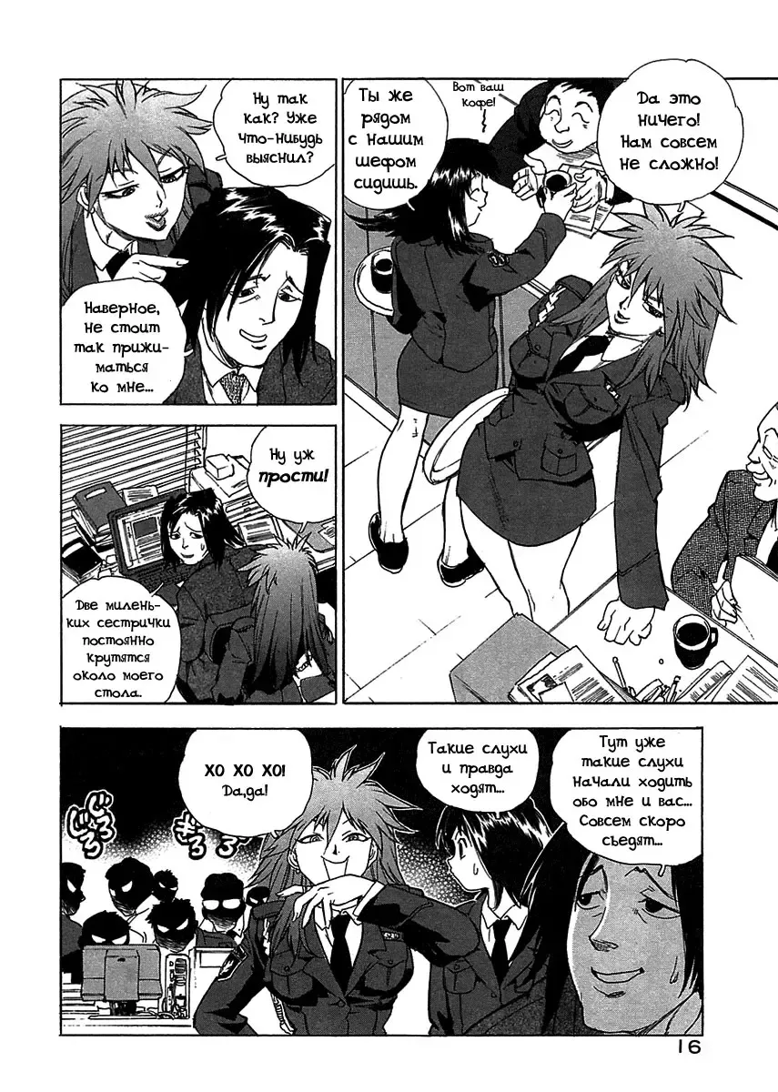 [Isutoshi] Mysterious Thief Police Fhentai - Page 7