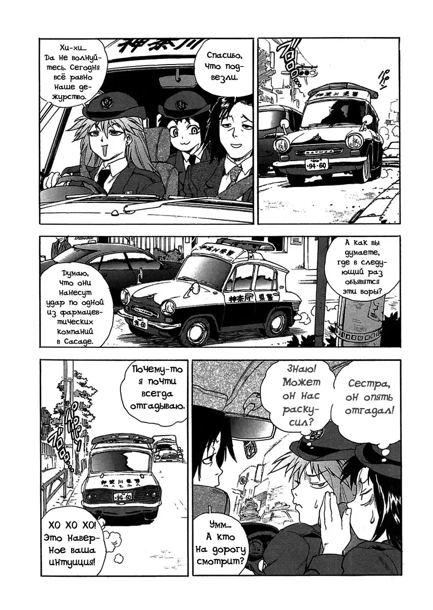 [Isutoshi] Mysterious Thief Police Fhentai - Page 8