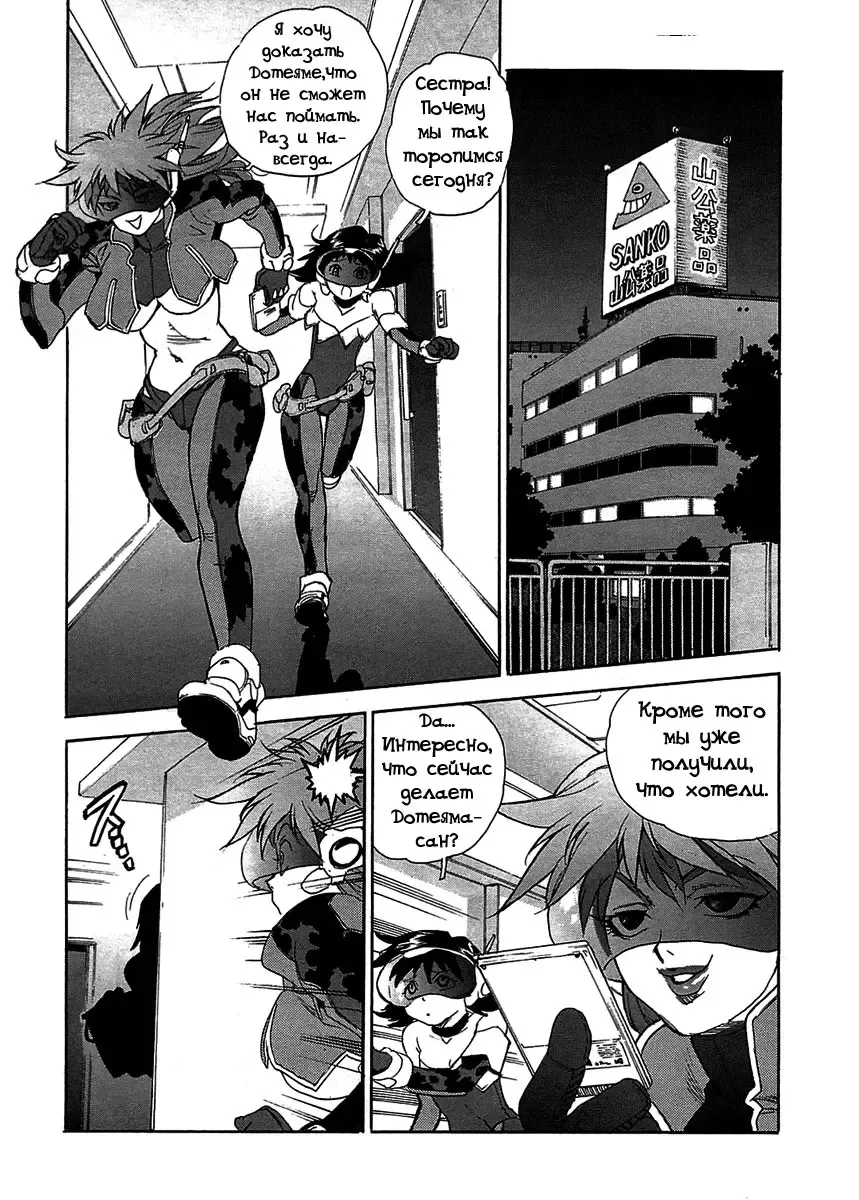 [Isutoshi] Mysterious Thief Police Fhentai - Page 9