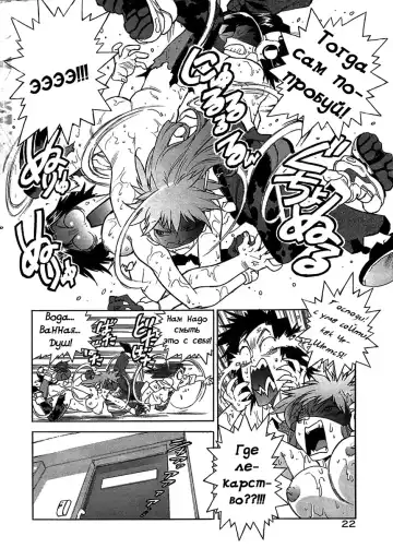 [Isutoshi] Mysterious Thief Police Fhentai - Page 13