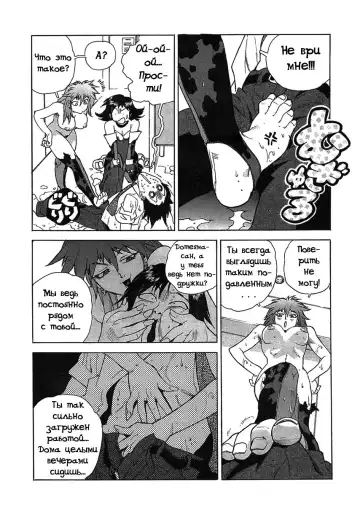 [Isutoshi] Mysterious Thief Police Fhentai - Page 16