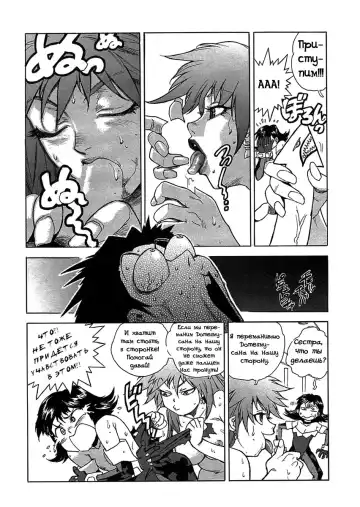 [Isutoshi] Mysterious Thief Police Fhentai - Page 17
