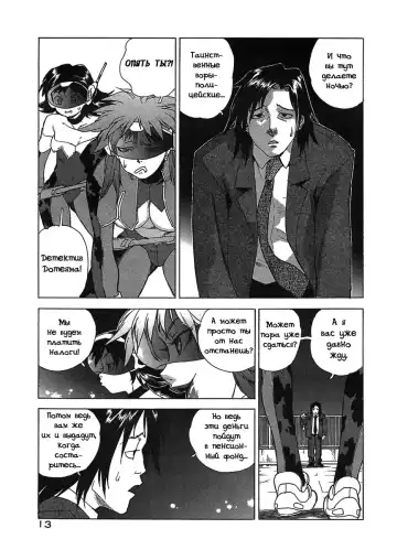 [Isutoshi] Mysterious Thief Police Fhentai - Page 4