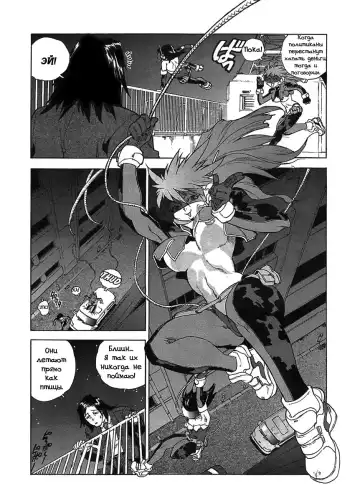 [Isutoshi] Mysterious Thief Police Fhentai - Page 5