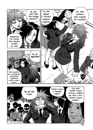[Isutoshi] Mysterious Thief Police Fhentai - Page 7