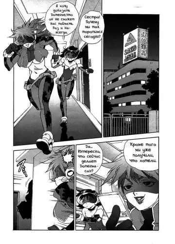 [Isutoshi] Mysterious Thief Police Fhentai - Page 9